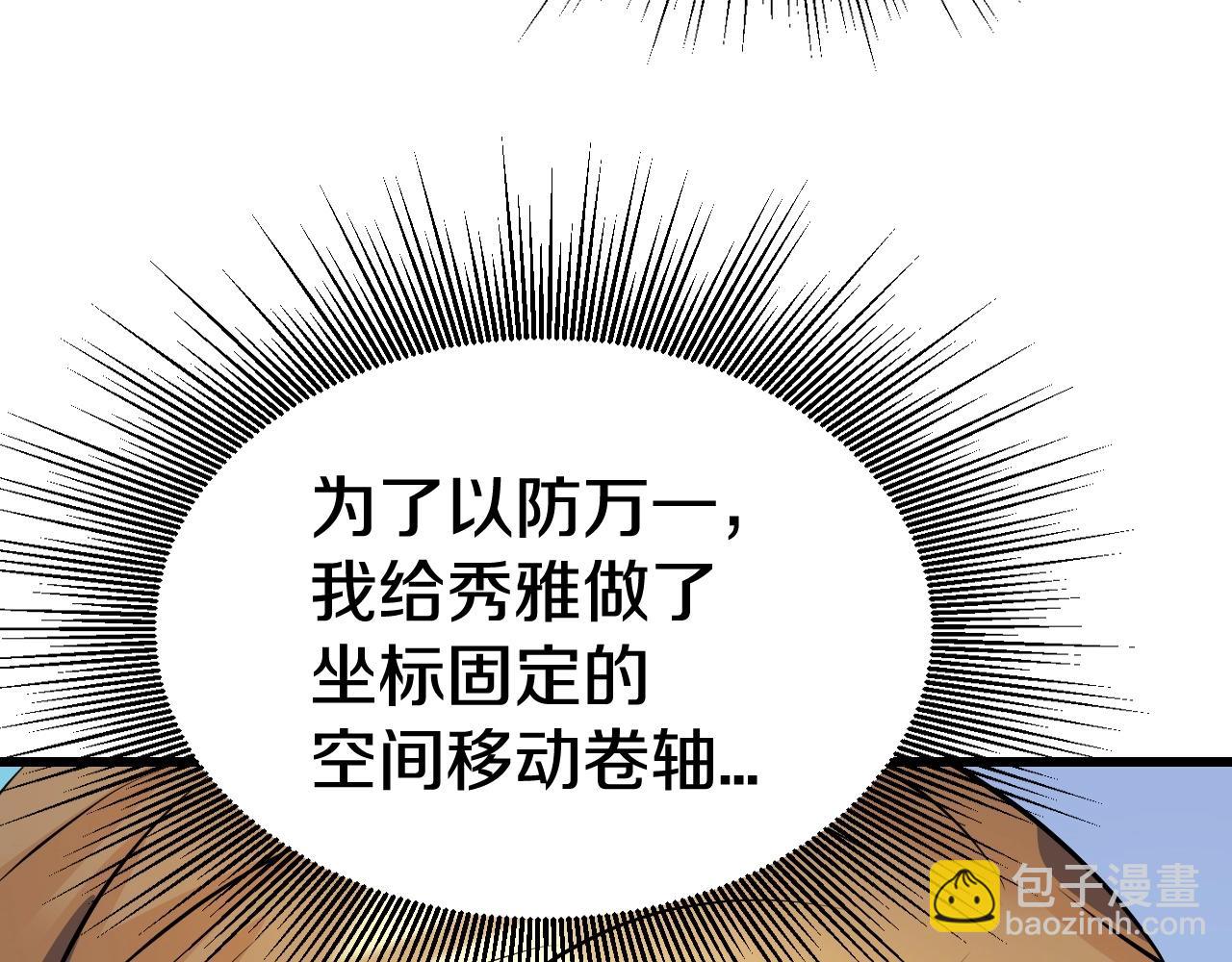 第65话 条件2选1147