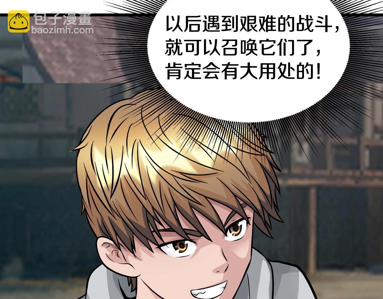 第65话 条件2选1230