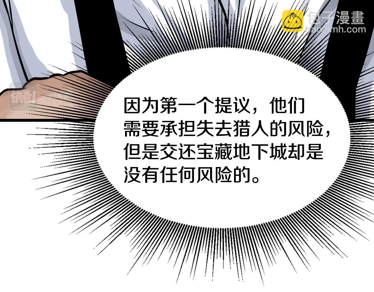 第65话 条件2选179