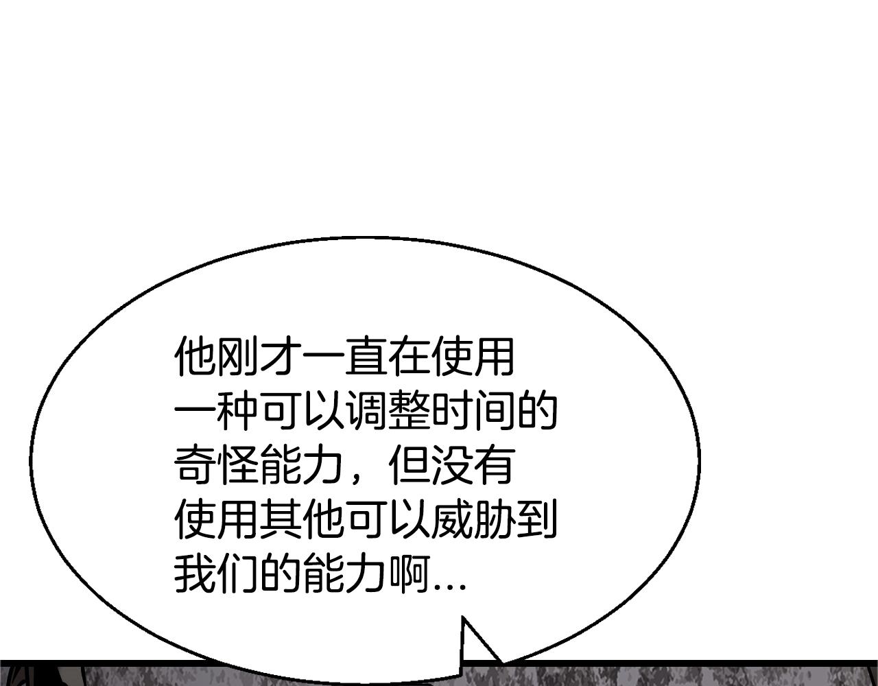 第76话 占据上风0