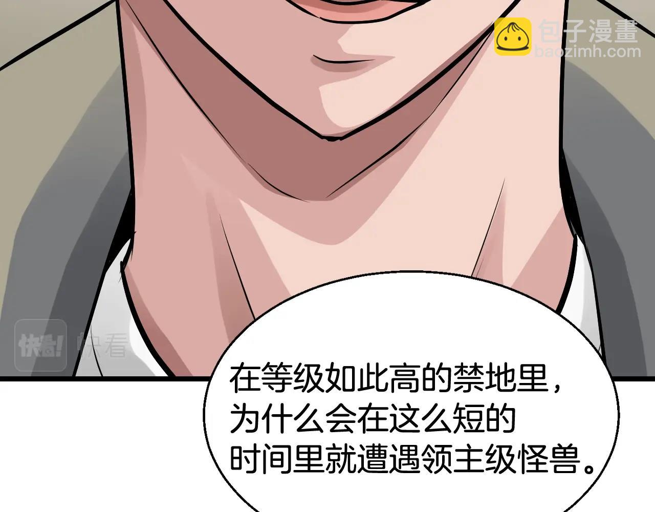 第76话 占据上风109