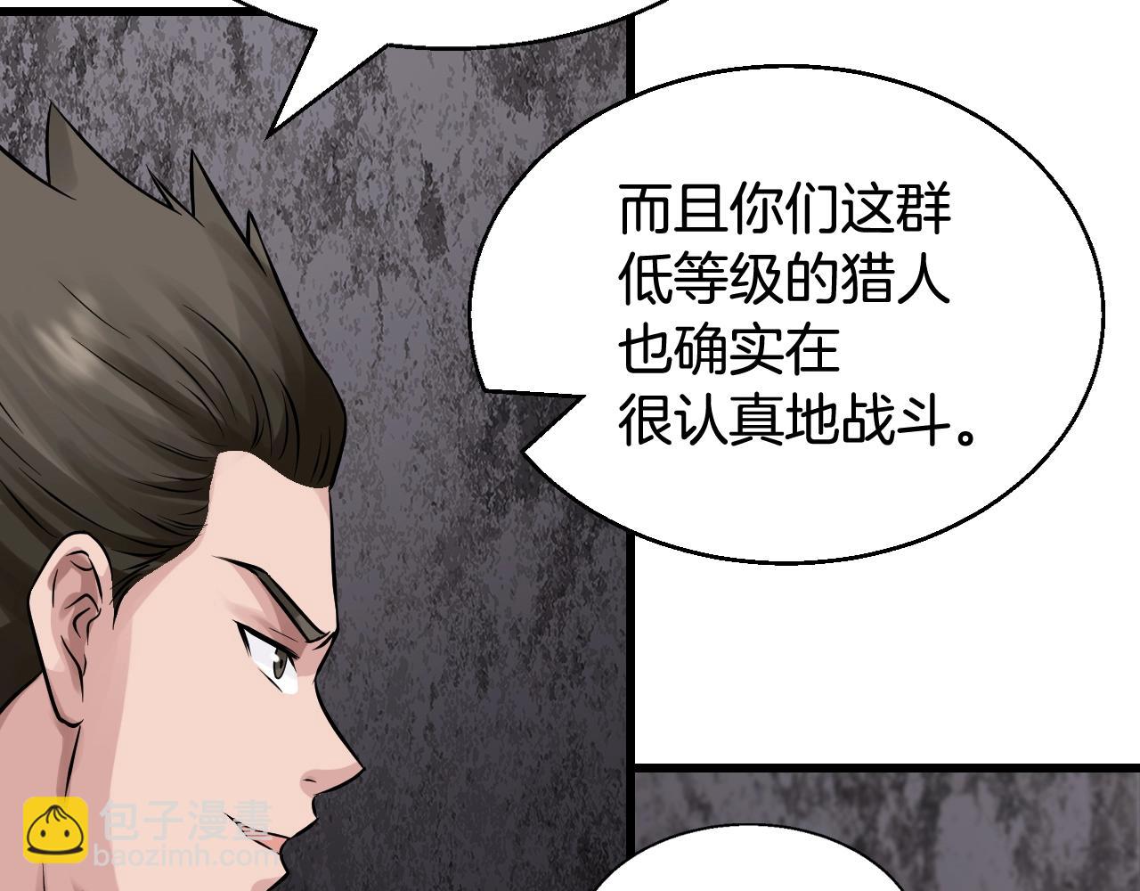 第76话 占据上风111