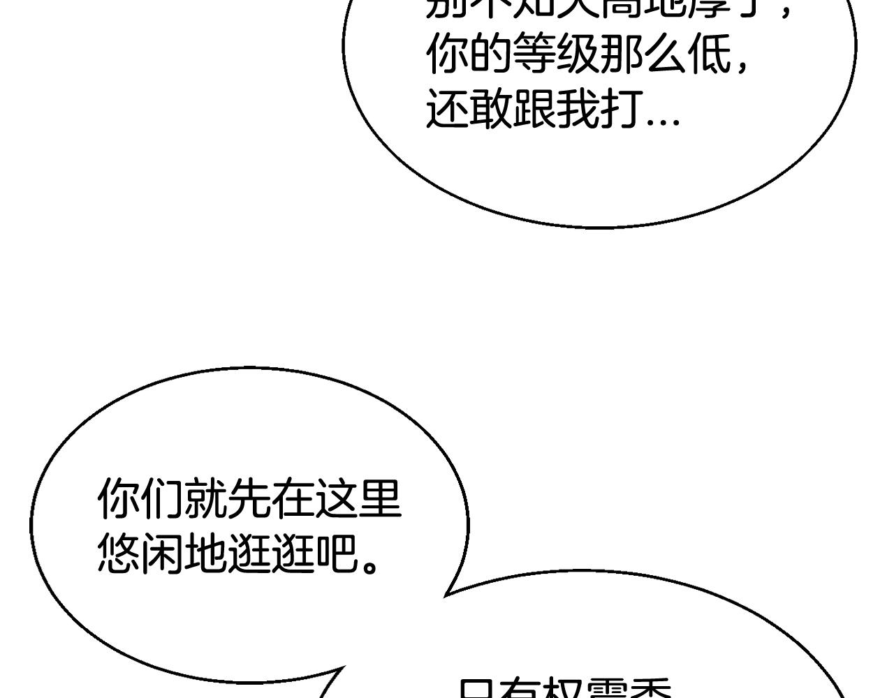 第76话 占据上风137