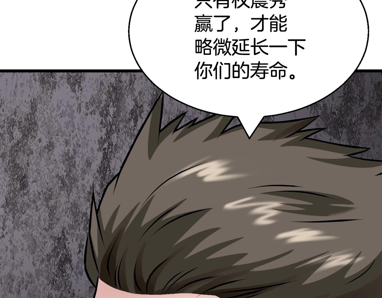 第76话 占据上风138