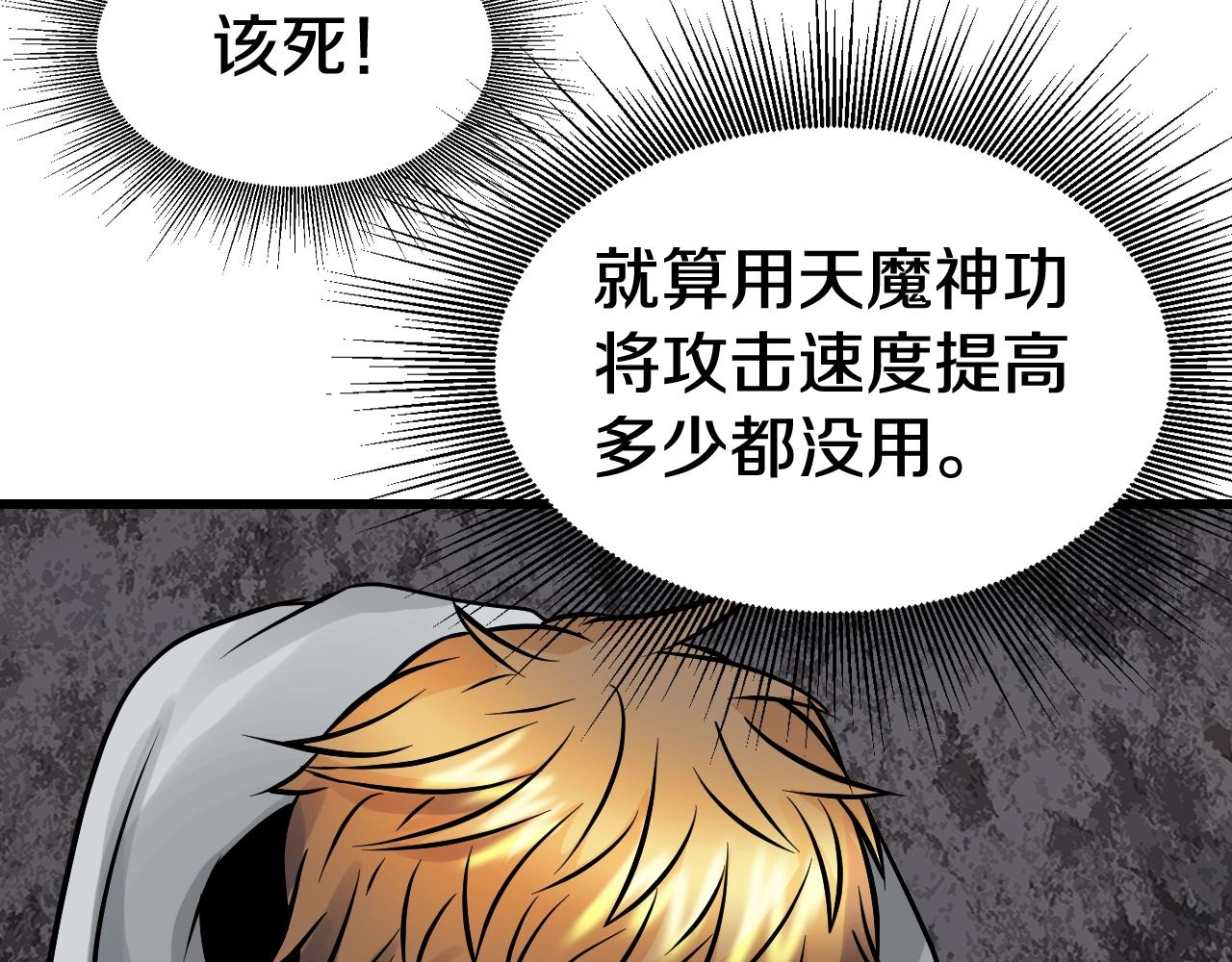 第76话 占据上风177