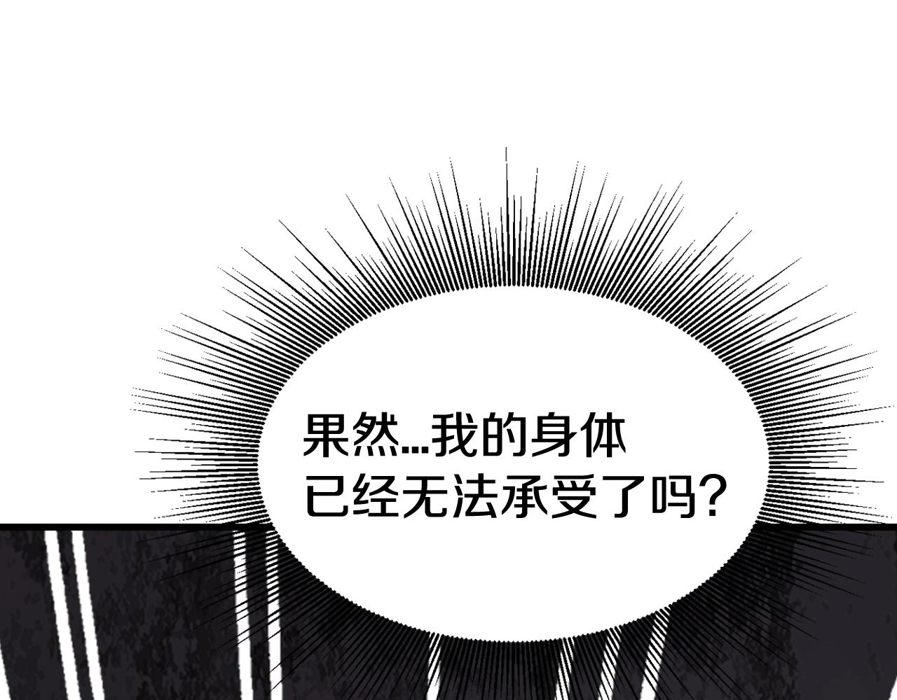 第76话 占据上风191