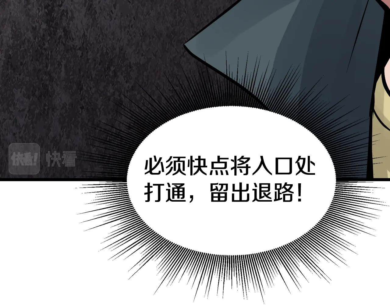 第76话 占据上风42