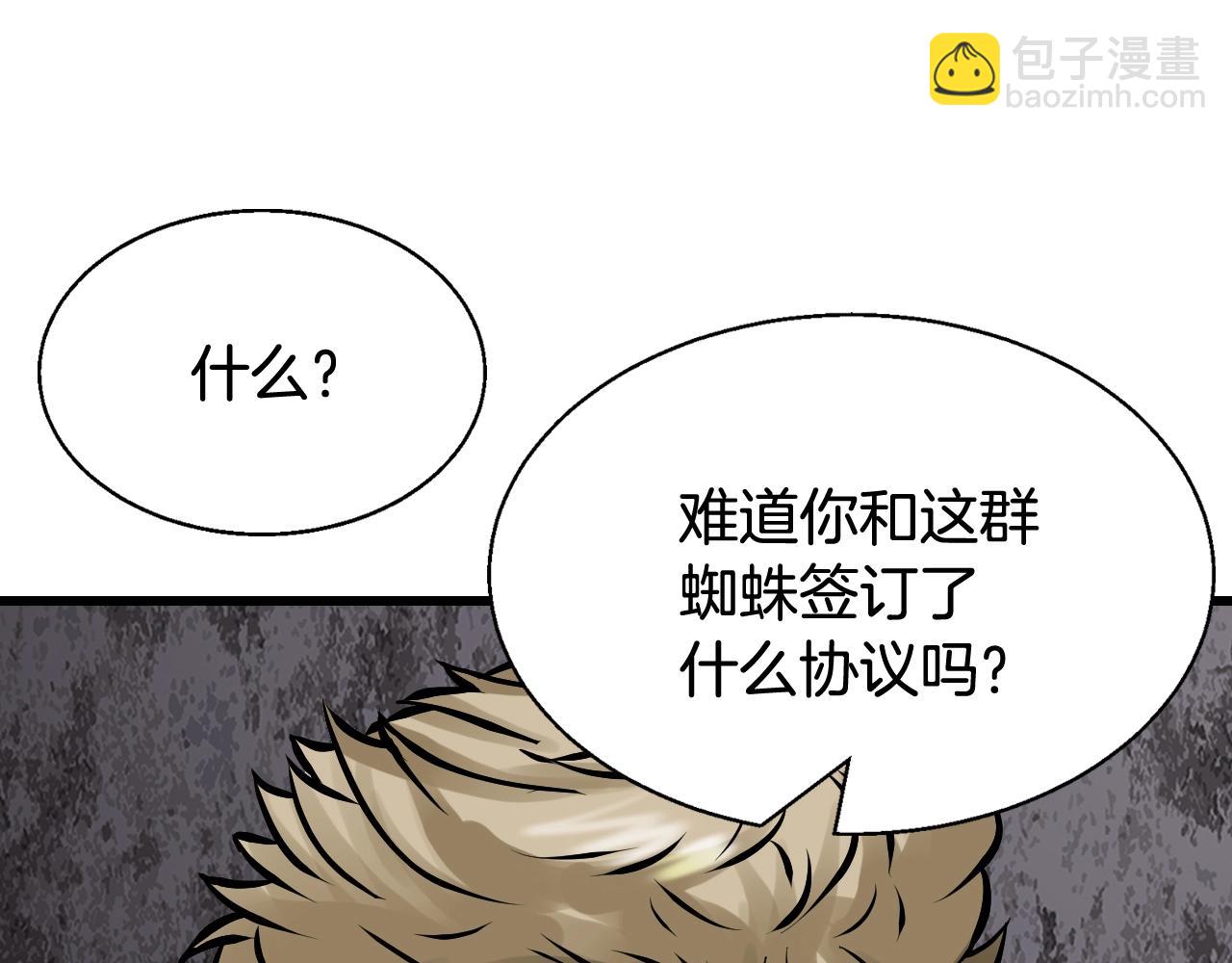 第76话 占据上风99