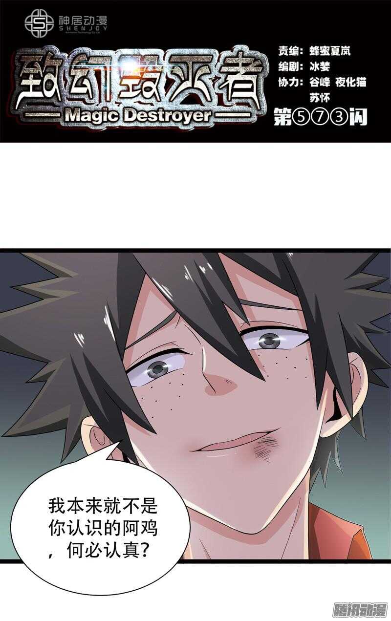 5730