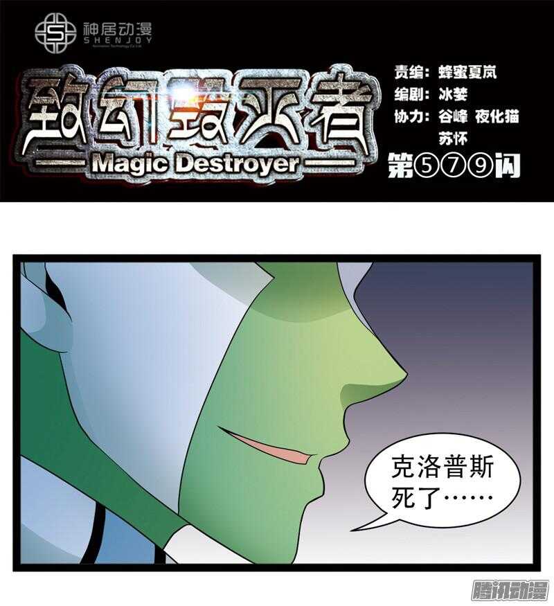 5790