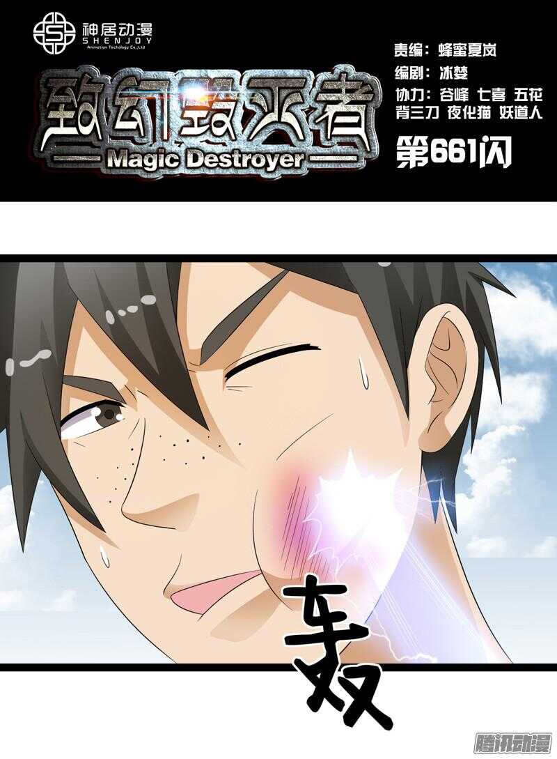 6610