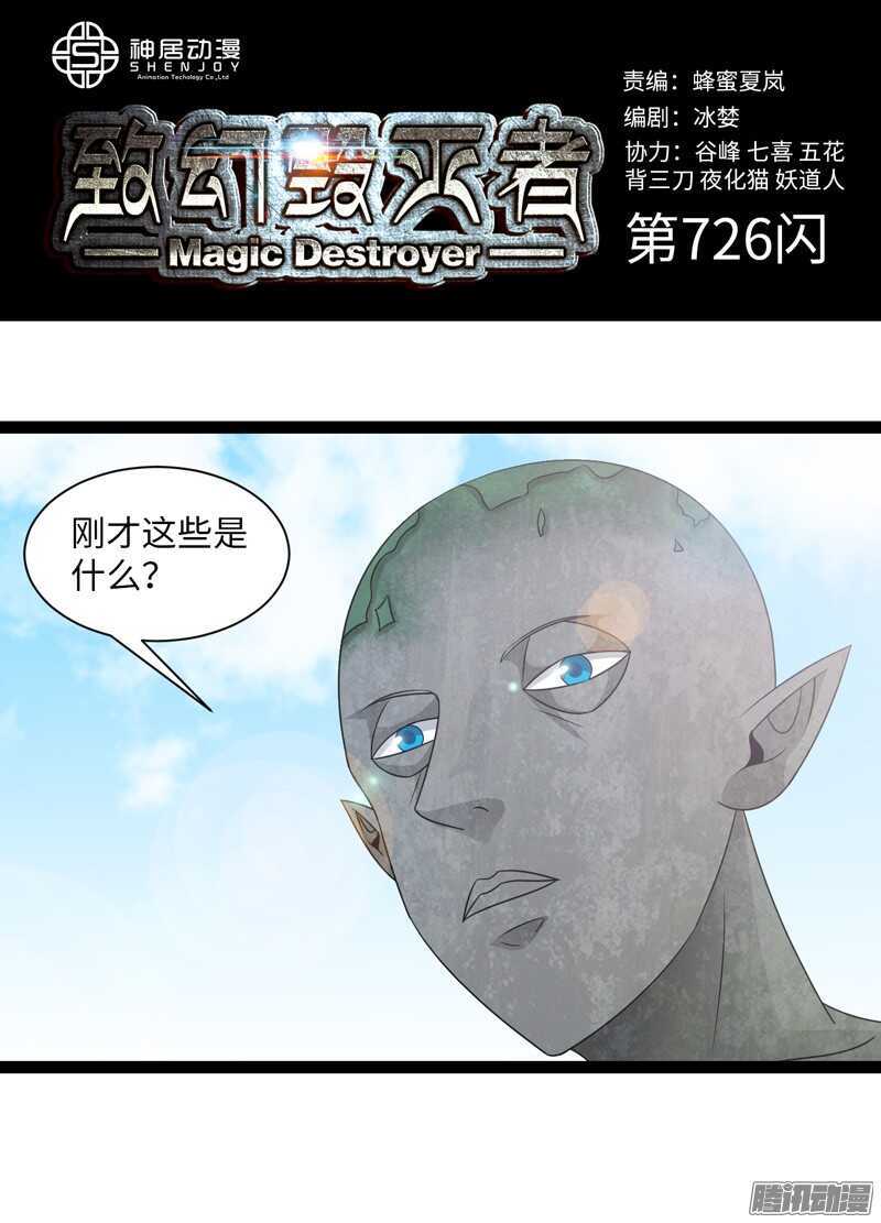 7260
