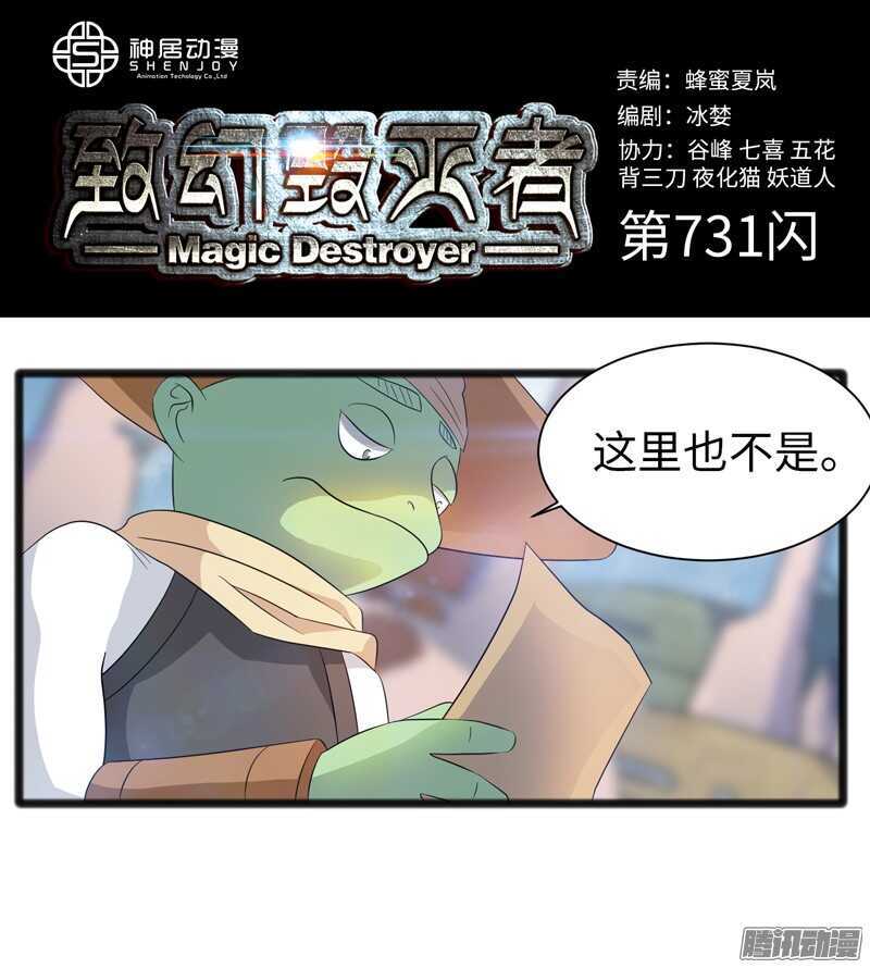 7310