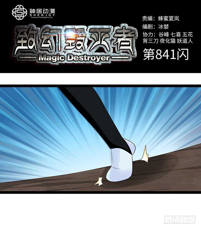 8410