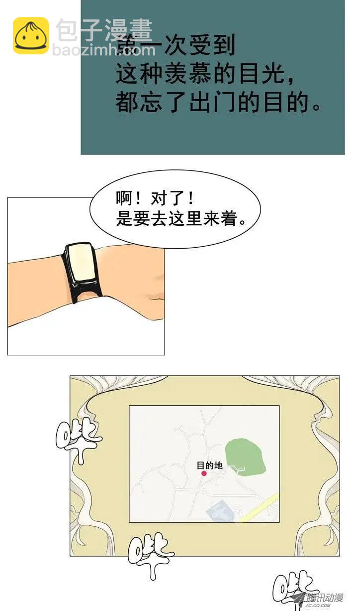 第3集 搞怪“天使文具”5