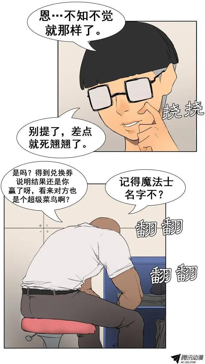第21集 骑士服装兑换券12