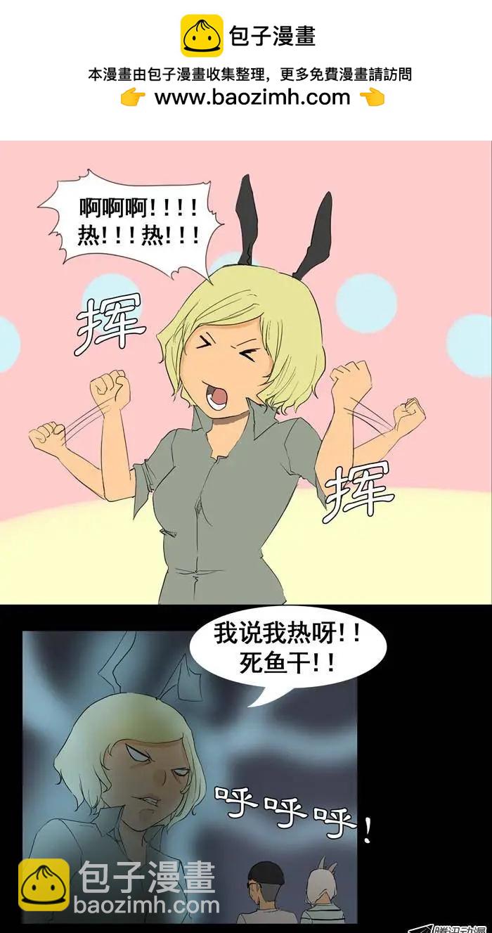 第21集 骑士服装兑换券4