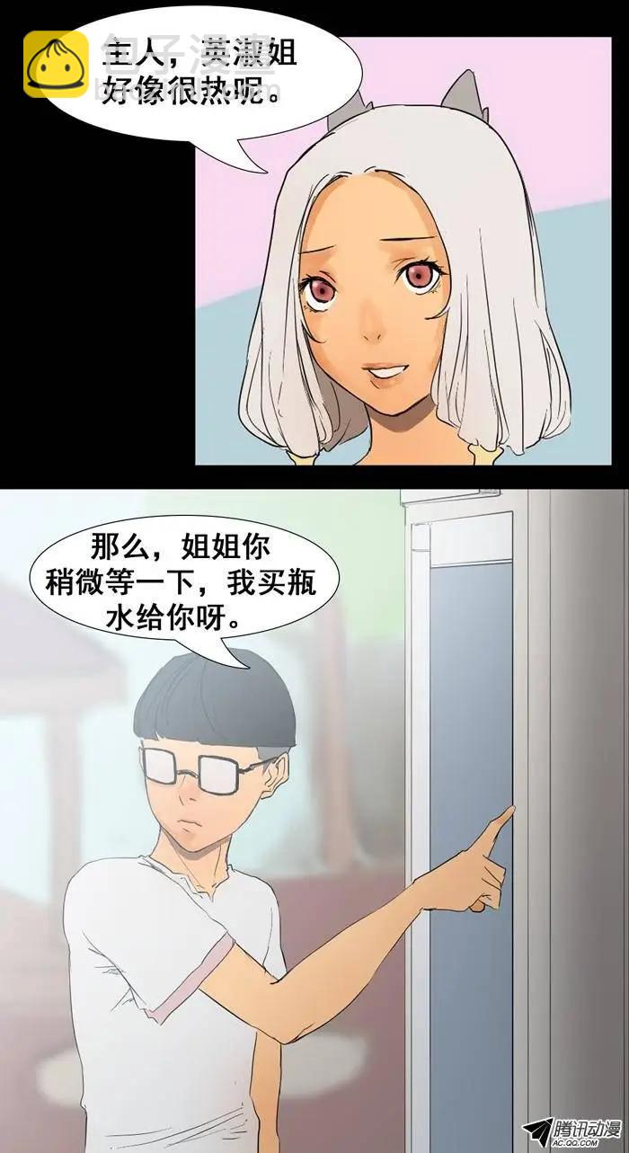 第21集 骑士服装兑换券5