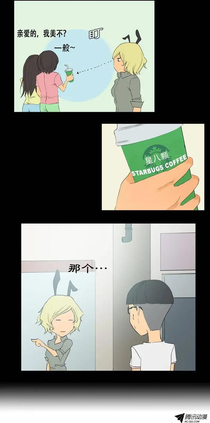 第21集 骑士服装兑换券6