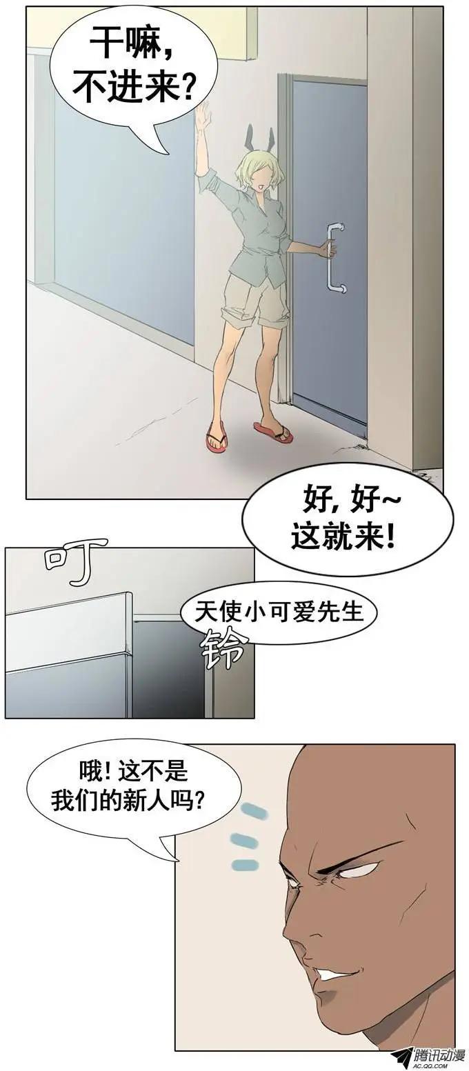 第21集 骑士服装兑换券9
