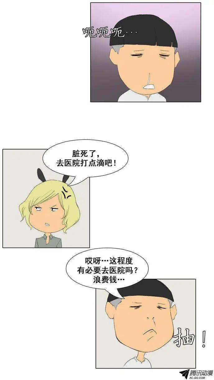 第48集 沉睡中的骑士（上）9