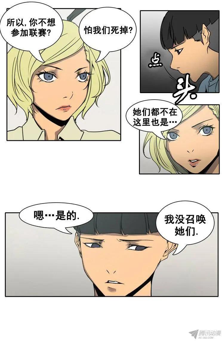 第64集 主人应该做的事（上）10