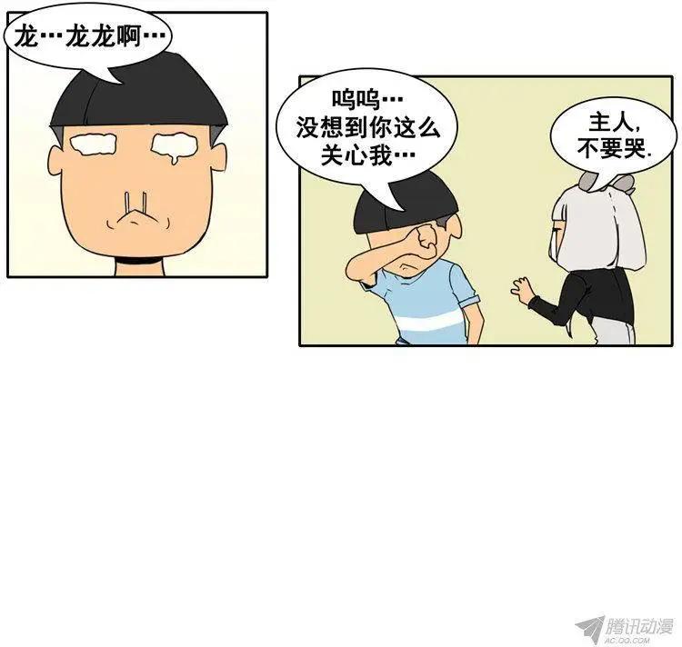 第67集 进去觉醒的洞窟（下）4