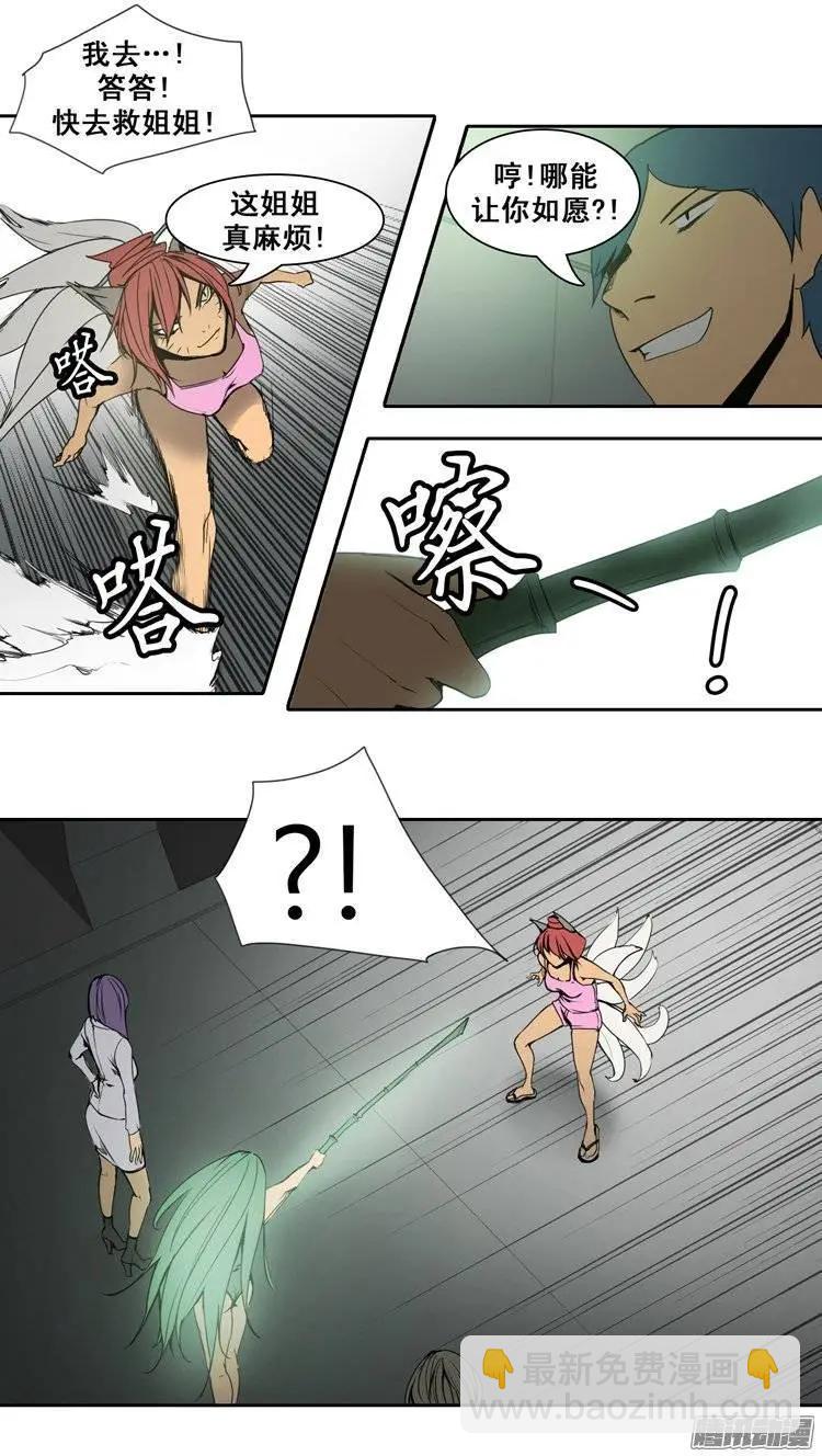 第79集 碰上对手了10