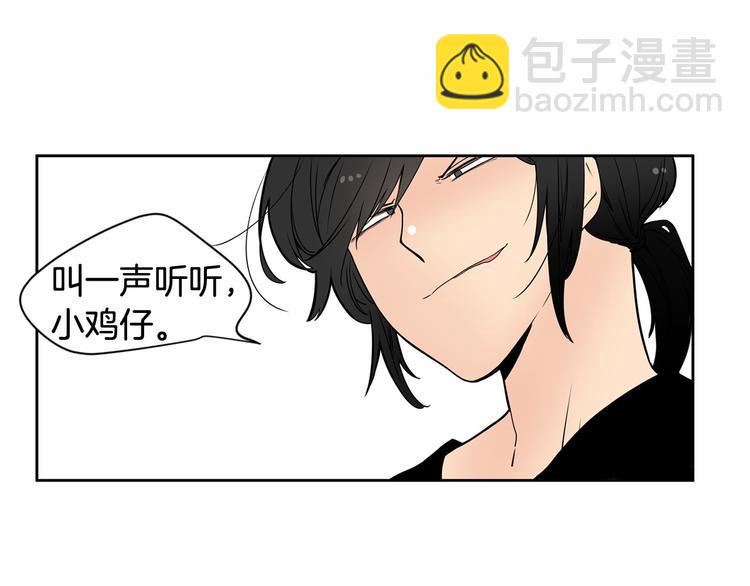 第3话 就让我当你的小鸡仔吧~19