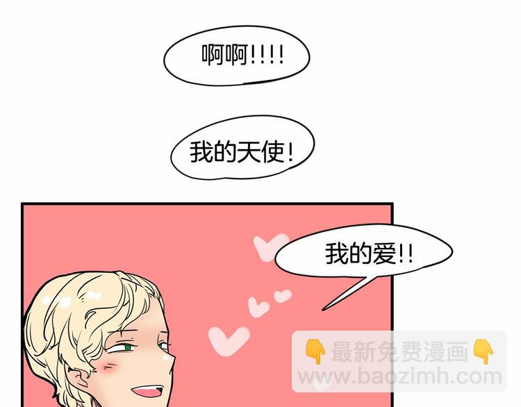 第3话 就让我当你的小鸡仔吧~2