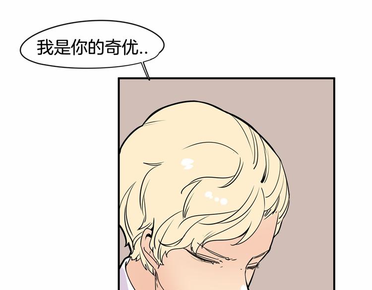 第3话 就让我当你的小鸡仔吧~22