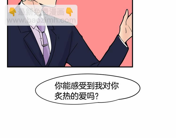 第3话 就让我当你的小鸡仔吧~3
