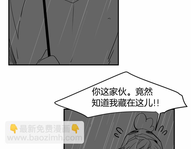 第3话 就让我当你的小鸡仔吧~53