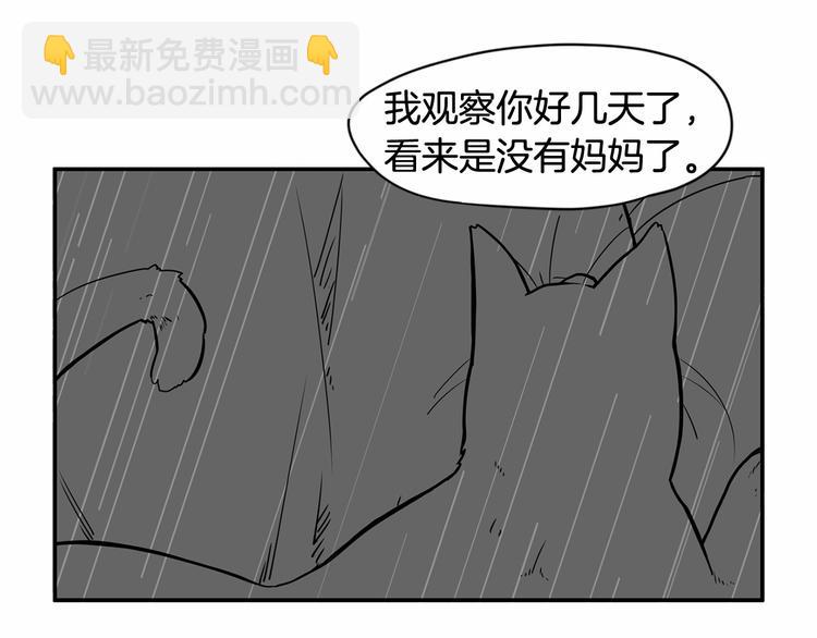 第3话 就让我当你的小鸡仔吧~58
