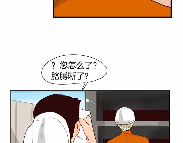 第6话 一起工作吧~80