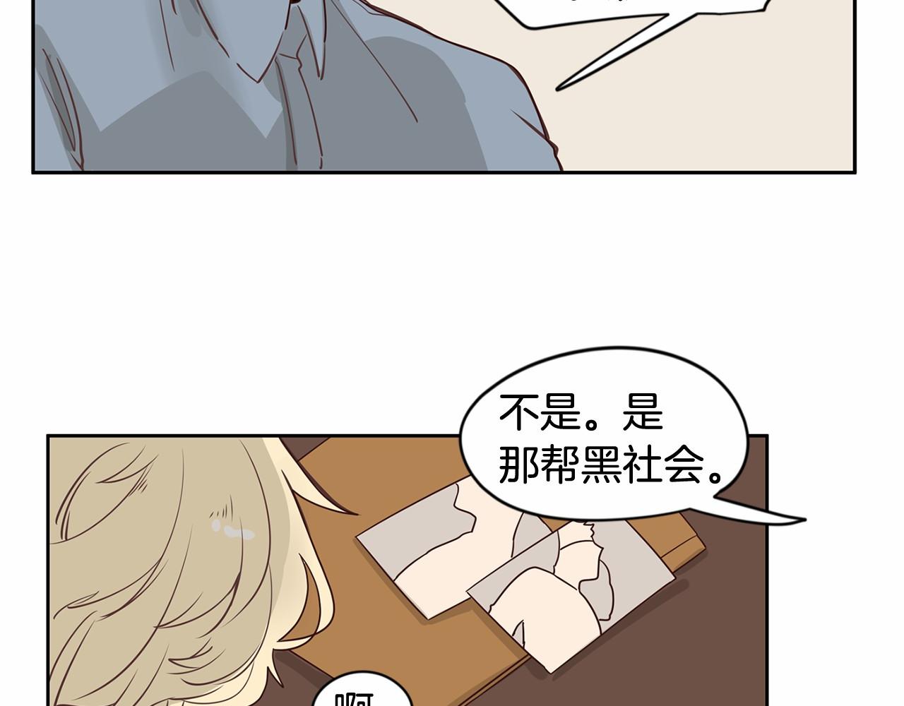 第8话 我才是惹人爱的孩子13
