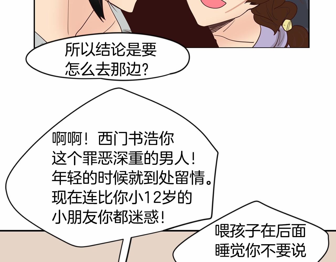 第8话 我才是惹人爱的孩子43