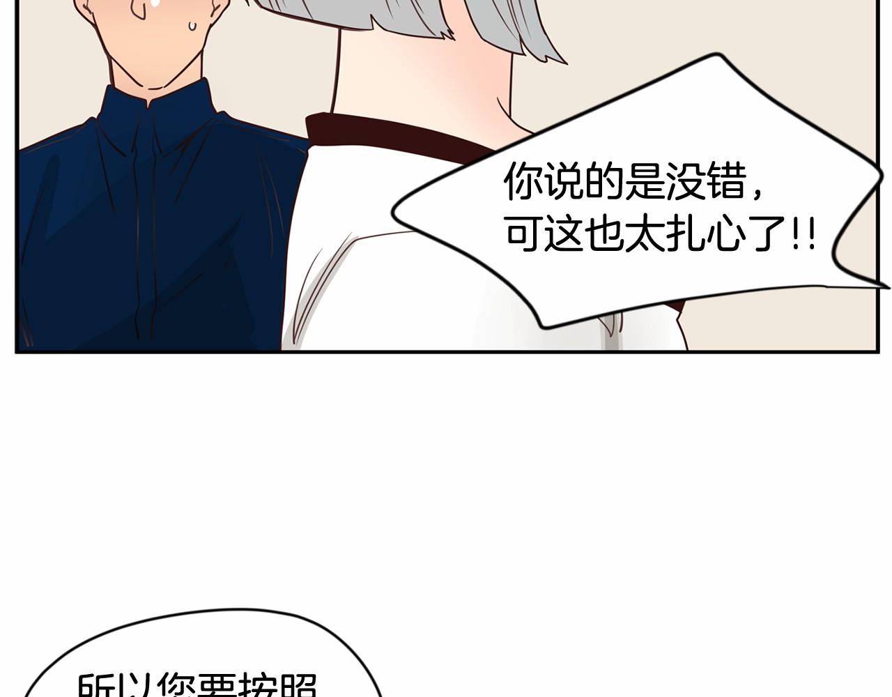第8话 我才是惹人爱的孩子70