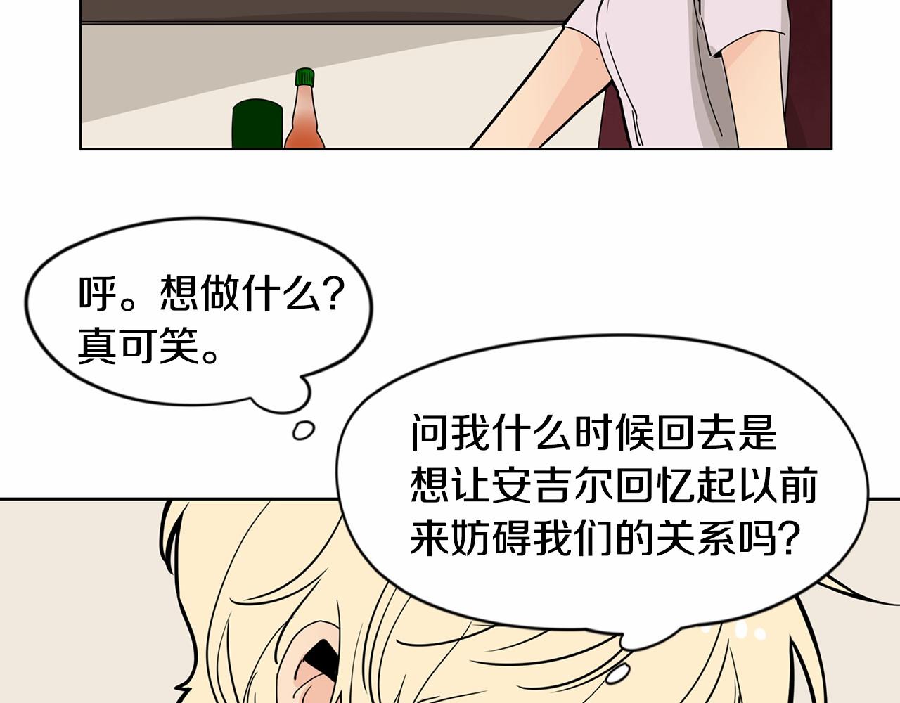 第10话 正太老妈助攻！23