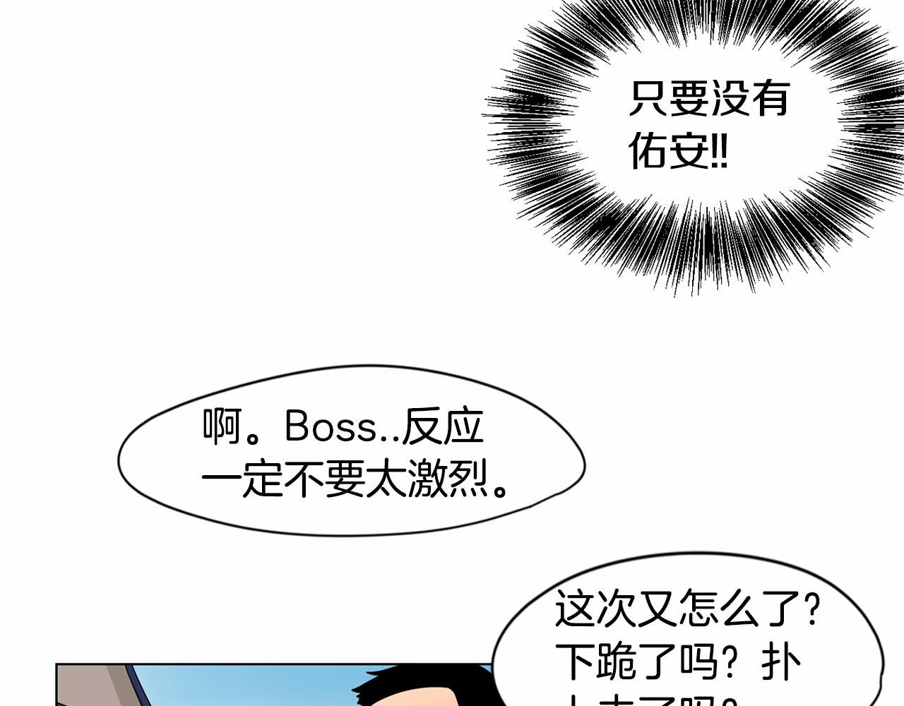 第10话 正太老妈助攻！34