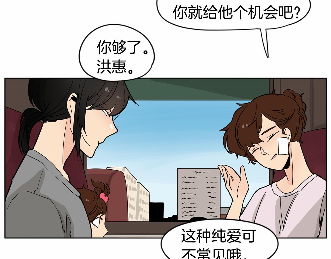 第10话 正太老妈助攻！39