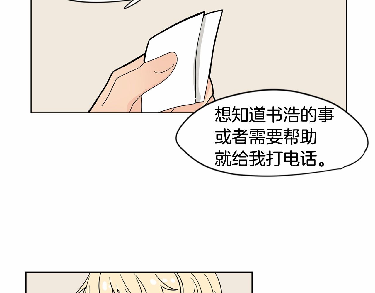第10话 正太老妈助攻！62