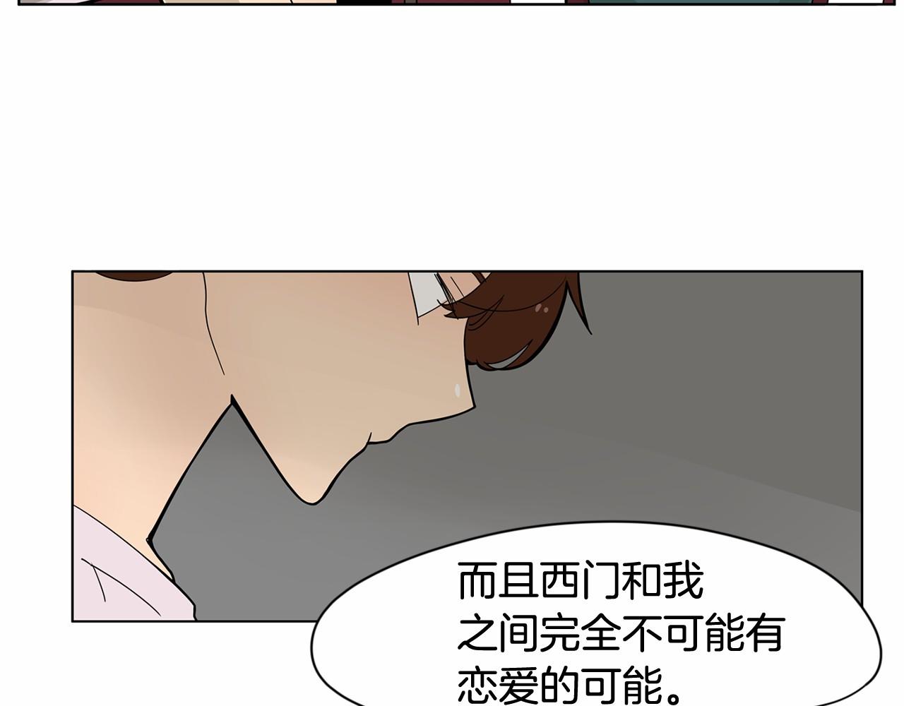 第10话 正太老妈助攻！70