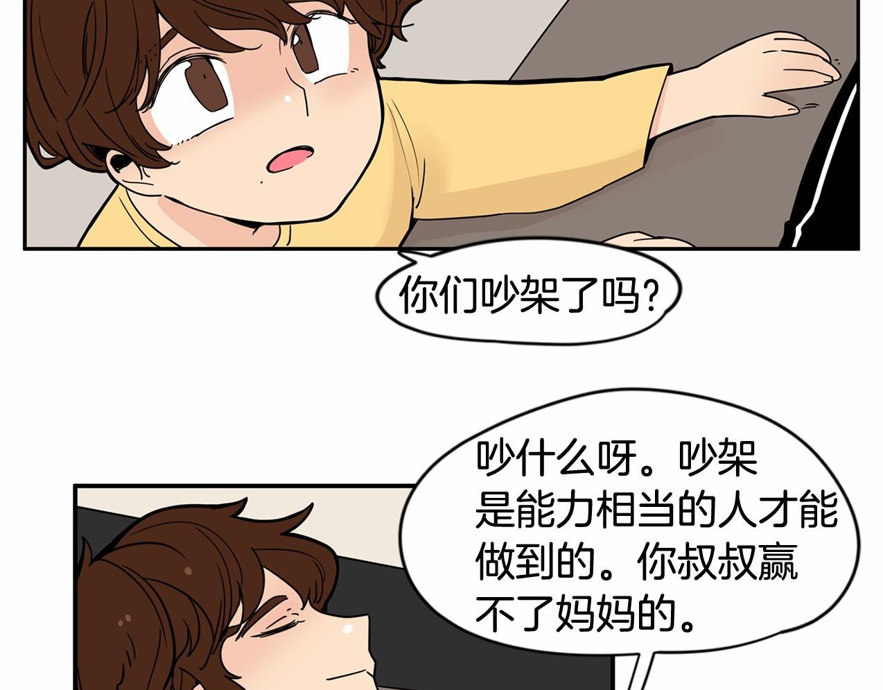 第11话 过去到底发生了什么？114