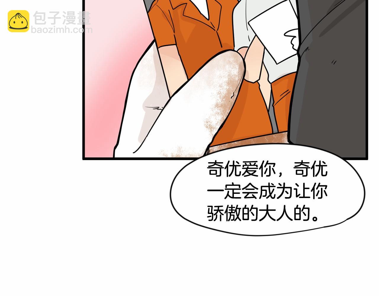 第11话 过去到底发生了什么？20