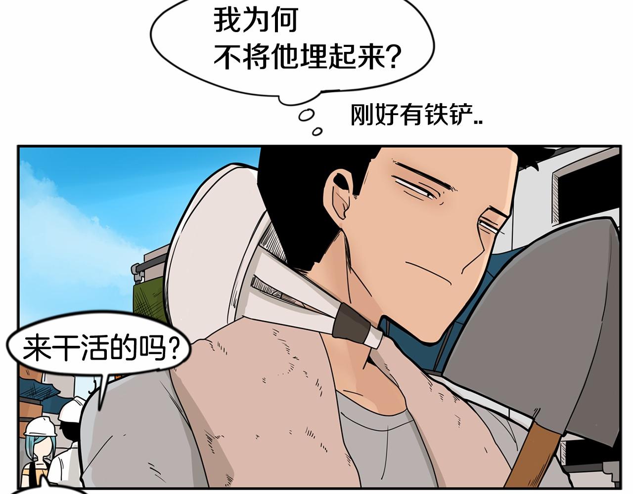 第11话 过去到底发生了什么？23
