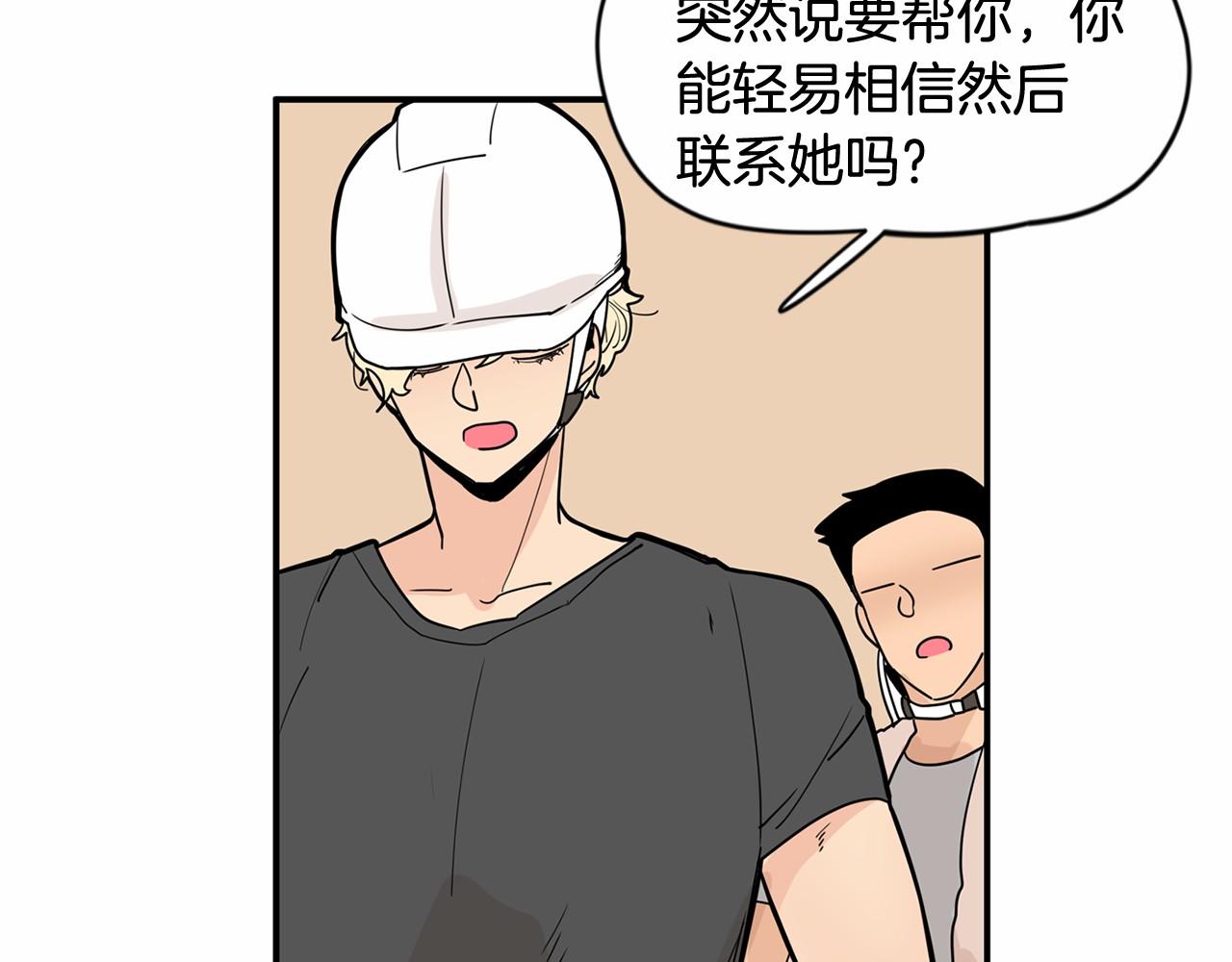 第11话 过去到底发生了什么？26