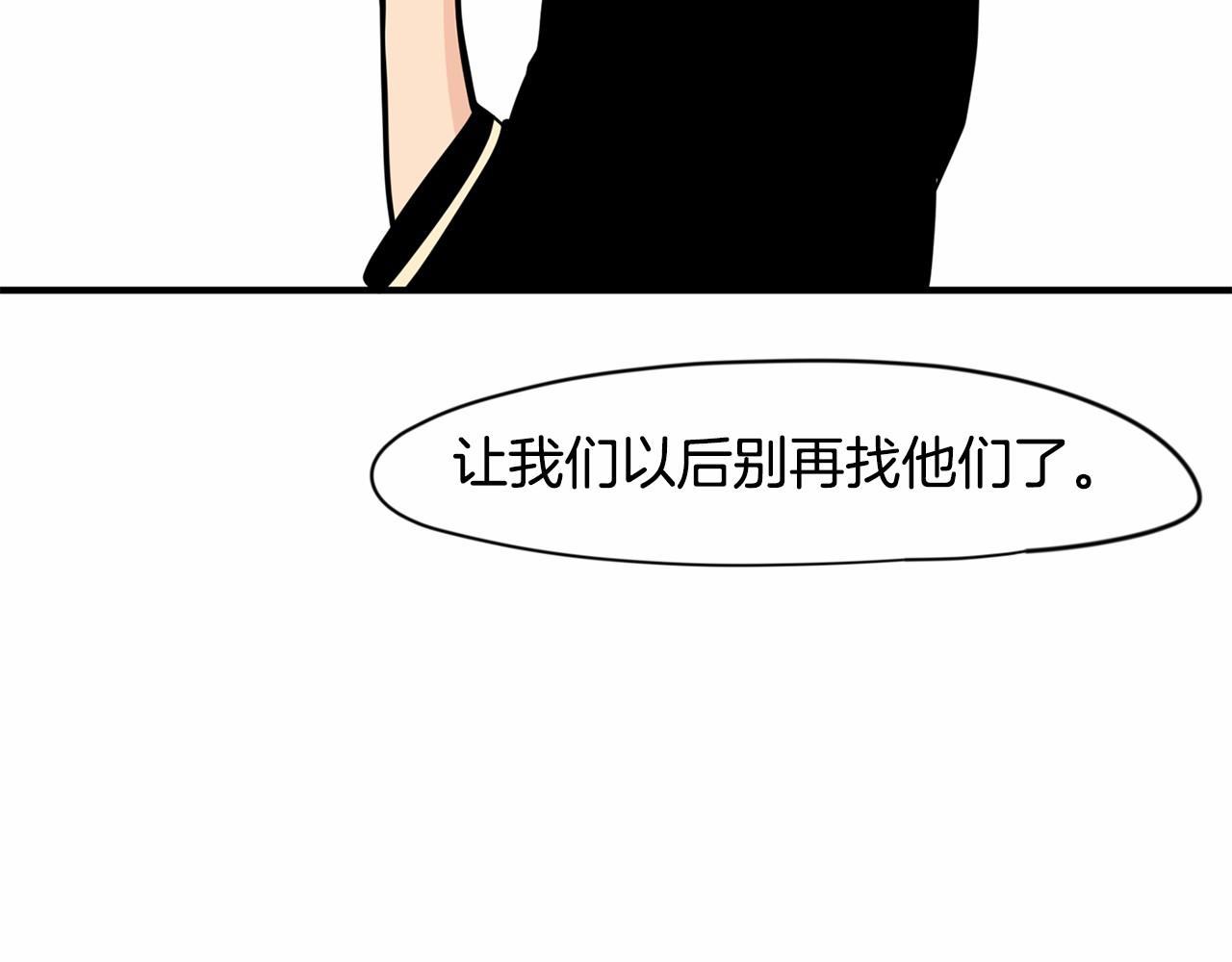 第11话 过去到底发生了什么？52