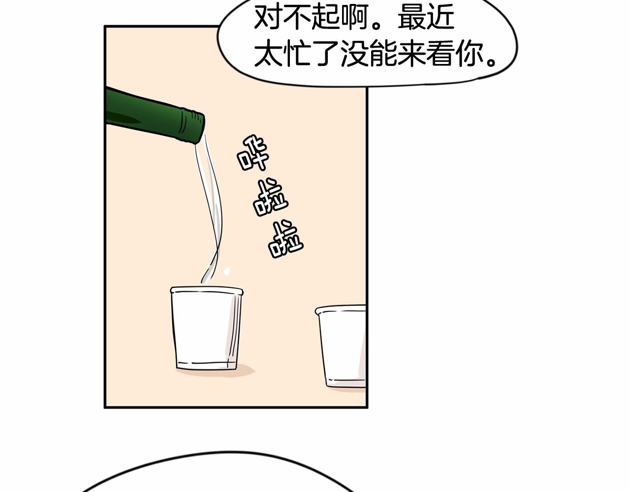 第11话 过去到底发生了什么？71