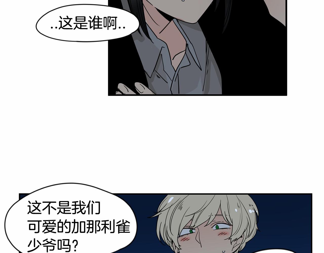 第11话 过去到底发生了什么？97
